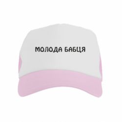 Детские кепки-тракеры
