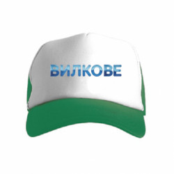 Дитячі кепки-тракери