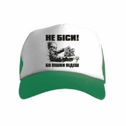 Дитячі кепки-тракери