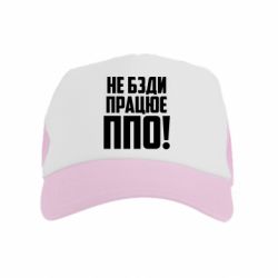 Детские кепки-тракеры