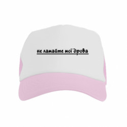 Детские кепки-тракеры