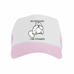 Детские кепки-тракеры