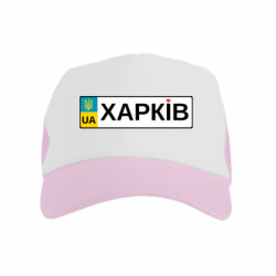 Детские кепки-тракеры