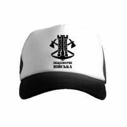 Детские кепки-тракеры