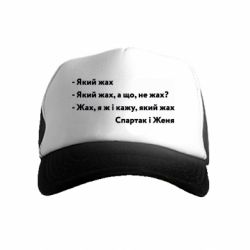 Детские кепки-тракеры