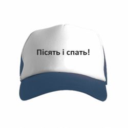 Детские кепки-тракеры