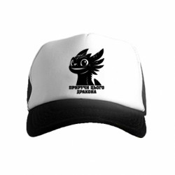 Детские кепки-тракеры