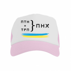 Дитячі кепки-тракери