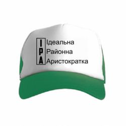 Дитячі кепки-тракери
