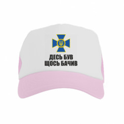 Дитячі кепки-тракери