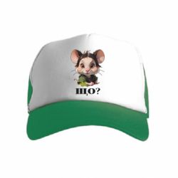 Детские кепки-тракеры