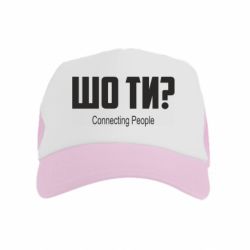 Дитячі кепки-тракери