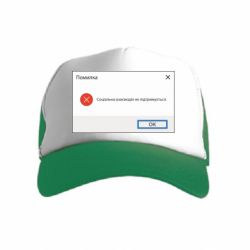 Детские кепки-тракеры