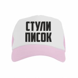Детские кепки-тракеры