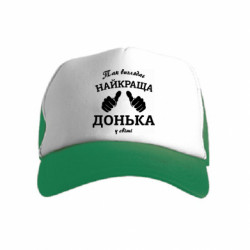 Дитячі кепки-тракери
