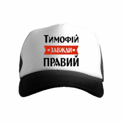 Детские кепки-тракеры