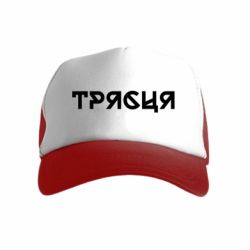 Детские кепки-тракеры