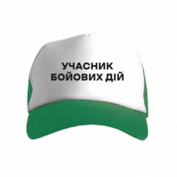 Детские кепки-тракеры