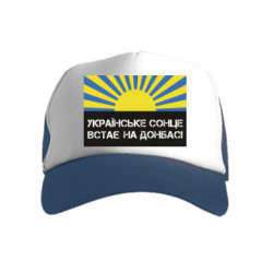 Дитячі кепки-тракери