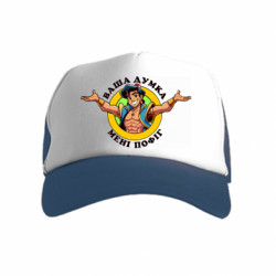 Детские кепки-тракеры