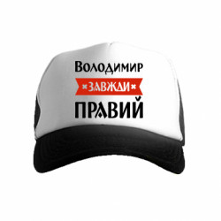 Детские кепки-тракеры