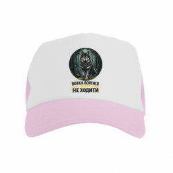 Дитячі кепки-тракери