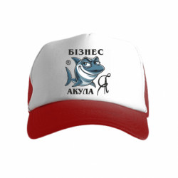 Детская кепка-тракер Я бизнес акула - FATLINE Детская кепка-тракер Я бизнес акула