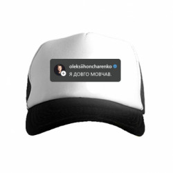 Дитячі кепки-тракери