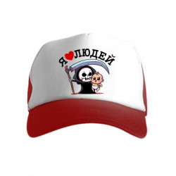 Дитяча кепка-тракер я люблю людей ( чорний гумор) - FATLINE Дитяча кепка-тракер я люблю людей ( чорний гумор)