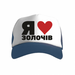 Дитячі кепки-тракери