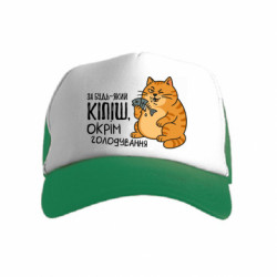 Детские кепки-тракеры