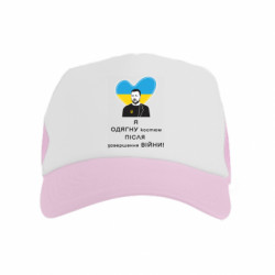 Детские кепки-тракеры