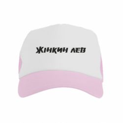 Детская кепка-тракер Жінкин лев - FATLINE Детская кепка-тракер Жінкин лев