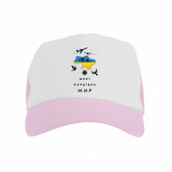 Дитячі кепки-тракери