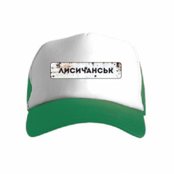 Детская кепка-тракер Знак Лисичанск - FATLINE Детская кепка-тракер Знак Лисичанск