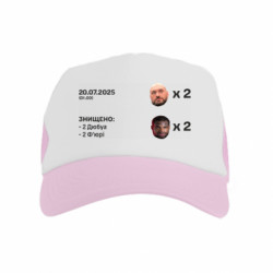 Детские кепки-тракеры