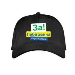 Детские кепки - FATLINE