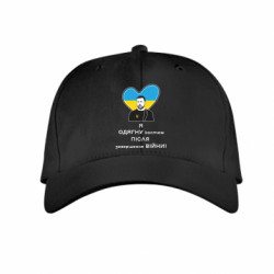 Детские кепки