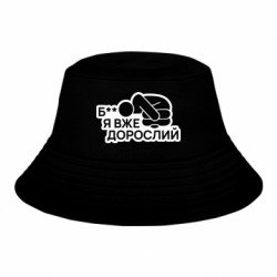 Дитячі панами