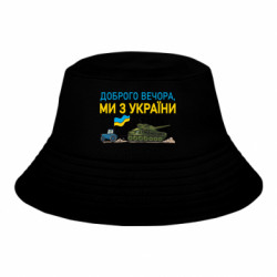 Дитячі панами