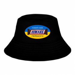 Детская панама Himars новый вкус победы - FATLINE Детская панама Himars новый вкус победы