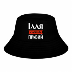 Дитячі панами