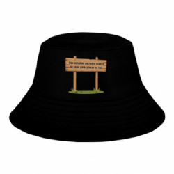 Дитячі панами