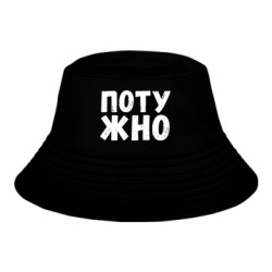 Дитячі панами