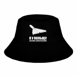 Дитячі панами