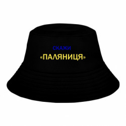 Дитячі панами