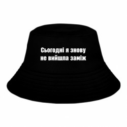 Детская панама Сегодня я опять не вышла замуж - FATLINE Детская панама Сегодня я опять не вышла замуж