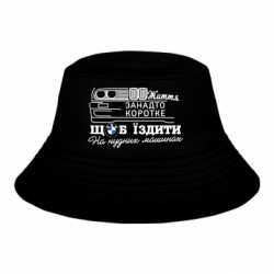 Дитячі панами