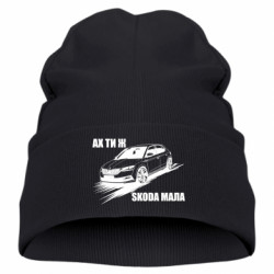 Детская шапка ах ты же Шкода маленькая - FATLINE Детская шапка ах ты же Шкода маленькая