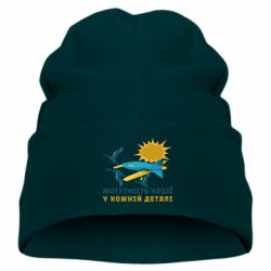 Детская шапка Bober Мощность нации в каждой детали - FATLINE Детская шапка Bober Мощность нации в каждой детали